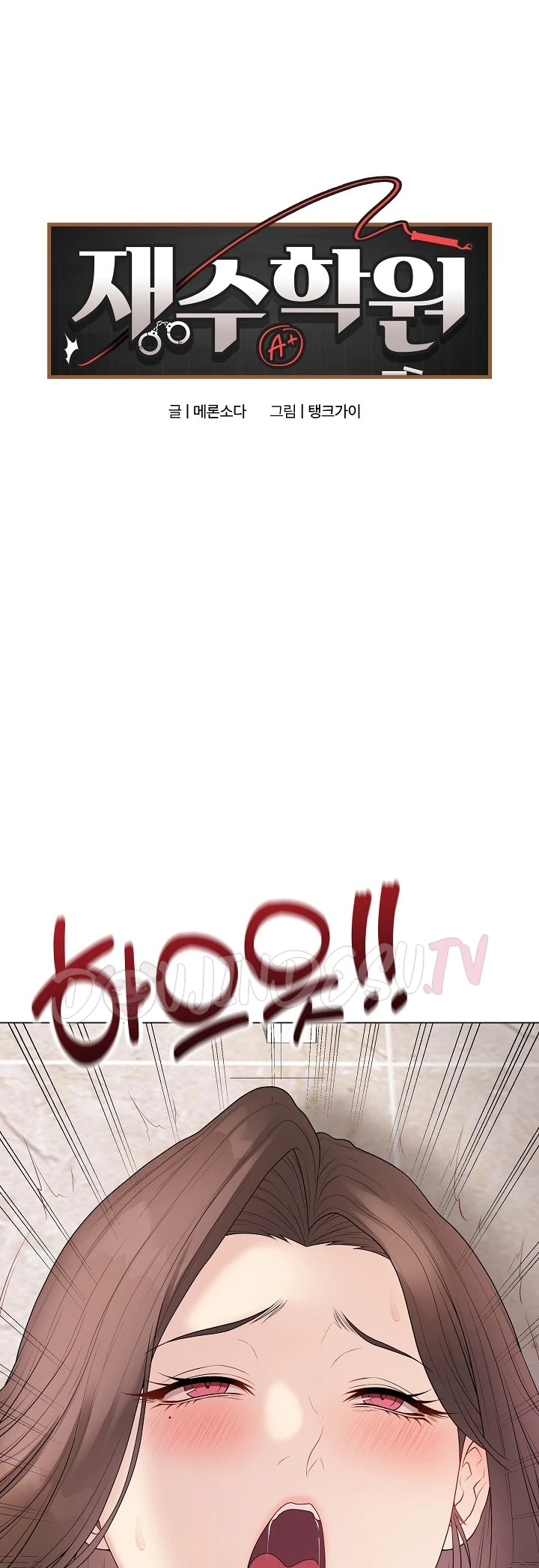 Signed, Sealed, Mistaken - Page 2